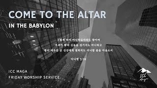 21.05.28│Come to the Altar 금요철야 예배│김선교 선교사 - 목숨을 걸어라!