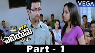 ATM Movie Part 1 || Super Hit Telugu Movie