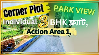 park facing individual 3 bhk flat in action area 1, Newtown Kolkata #3bhk #realestate #newtown