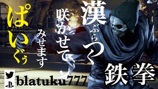 鉄拳7　こんばんは鉄拳