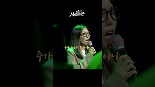 하나님의 세계 | 우미쉘 목사 | The Message 더메시지