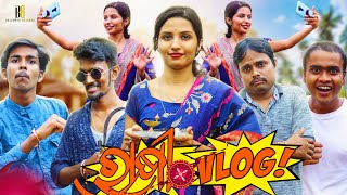 ରାକ୍ଷୀ vlog || Rakhi vlog || Rakhi Comedy|| Baleswar Balunga||Odia new comedy|| Manmay Dey