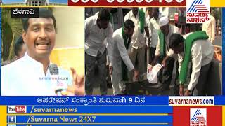 Belgaum |  Public Opinion On ' Resort Politics ' | Farmers protesting Against Politicians