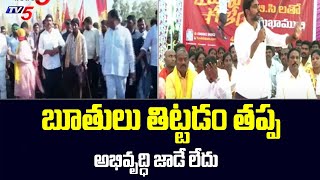 Nara Lokesh Satirical Comments On YCP Leaders | YS Jagan | Yuvagalam | TV5 News Digital