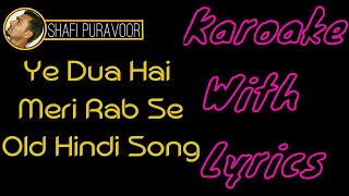 Ye Dua Hai Meri Rab Se | Old Hindi Song | Karaoke With Lyrics | Shafi puravoor