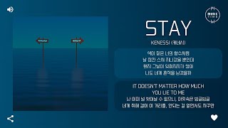 kenessi (케네시) - STAY [가사]