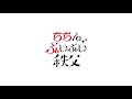 土屋太鳳と踊ろう！“ちちんぶいぶい ぶいダンス”の振り付け動画を公開