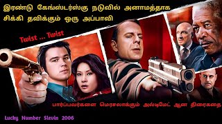 தக்காளி டிவிஸ்ட்னா இப்படி இருக்கணும் | Crime Movies | Tamil Dubbed Movies|Dubz Tamizh