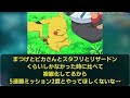 セレビィex。ナッシーに侵食されてきた！に対するトレーナーたちの反応集【ポケモン反応集】