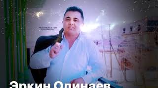 Эркин Одинаев-2020 Эй худо дар рохи Поки ту