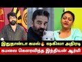 அமரன் கமலை கௌரவித்த இந்தியன் ஆர்மி🔥 Indian Army Stuns Kamal Haasan🔥 Shakila Breaks Truth About Kamal