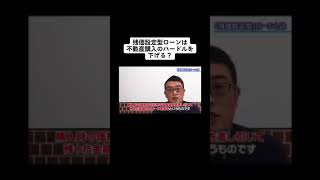 【知って得する】購入価格から将来価値を引いて、ローンが組める！残価設定型ローン