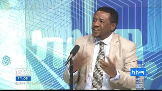 ካስማ የፌዴሬሽን ም/ቤት ስልጣንና ተግባር እና የህገ መንግስት ጉዳዮች አጣሪ ጉባኤን የተመለከተ ውይይት|etv