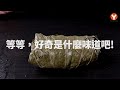 【1mintips】天下名菜叫化子雞，氣炸鍋一鍵搞定！不必一小時，不再厚工費時！！吃膩醉雞烤雞？試試叫化子紙包雞，保證荷香撲鼻～