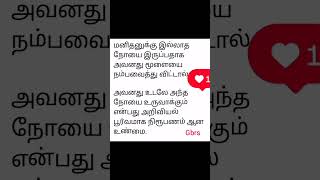 மனிதனுக்கு இல்லாத நோய் 😘😘😘😂@@#₹/