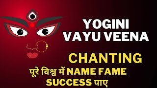 YOGINI VAYU VEENA | CHAUSATH YOGINI MEIN SE EK MAA VAYU VEENA DETI HAI NAME FAME SUCCESS