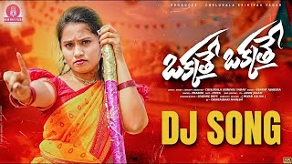 OKKATHE OKKATHE DJ FULL SONG | PRIYA | PRABHA | TOP 2 1 Song