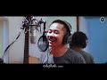 sai moung harn ပၢၼ်လၵ်ႉႁၵ်ႉ ၸၢႆးမိူင်းႁၢၼ် music video