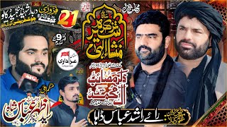 #live #majlis 21 Feb 2025 || Darbar Shaheed Badshah Head Kalo Muzaffargarh @MultanAzadariLive