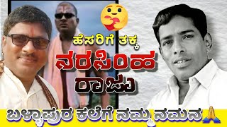 ಲಲ್ಲಿಗೆ ನಿನ್ನ ನಂಬರ್ ಕೊಟ್ಟಿದ್ಯಾರು? Narasimha raju ballapura new comedy audio | Lalli ravi official |