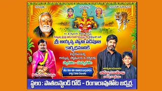 Ayyapa Swamy Maha Padipuja | Sri Girish Nair Guru Swamy | 20-12-2023 | Jadcherla @xpressevents