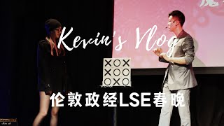 英国vlog｜伦敦政经LSE春晚｜我的魔术｜与有才又优秀的UU们