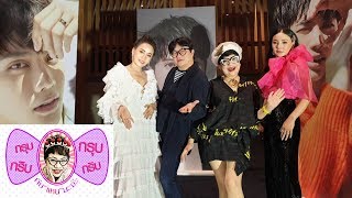 กรุบกริบกรุบกริบกับแหนนะจ๊ะEP.496 Onair 5 July 2019