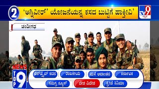 News Top 9: ‘ದೇಶ/ವಿದೇಶ’ Top Stories Of The Day (23-05-2024)