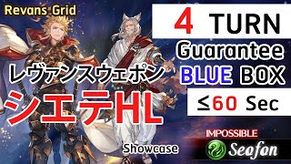 【グラブル】アラナンx『シエテHL』Alanaan x Seofon HL 4 Turn 60 Sec 4000k Honor Blue Chest ( Revans Grid Ver.)[GBF]