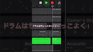 かわいい曲の作り方！ #shorts  #かわいい #作曲 #dtm #garageband