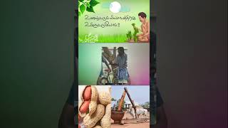 #organic #vivasayam #update / Ramanathan / #tamil #youtube #shorts #viralvideo #omg