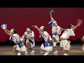 ２０１０第２６回南越谷阿波踊り　葉月連（舞台踊り）前半　フルhd