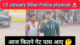 👉13 January Total Gate Pass कितने आए 🤔#biharpolice #running #gardanibagh #motivation #viralvideo