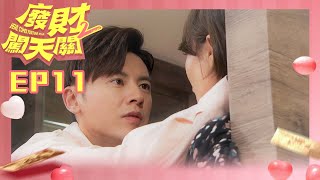 【廢財闖天關2 Here Comes Fortune Star2】EP11