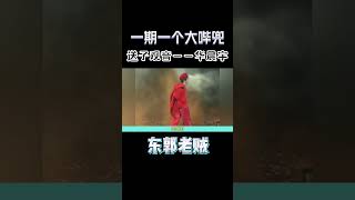 华晨宇（9）| 送子观音凭什么不能当华语乐坛永远的神！【东郭老贼】