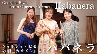 【ライブ映像】ジョルジュ・ビゼー / 歌劇『カルメン』より「ハバネラ」Georges Bizet / Habanera from Opéra『Carmen』【トランペットデュオ・トラージュ】