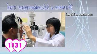 Phuket Provincial Hospital - Promotional video- New English website
