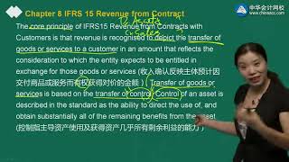 2022 ACCA F7-财务报告（FR） 精讲班 0801第01讲　Chapter 8 IFRS 15 Revenue from Contract（一）