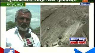 Latur : Land Flushes Away