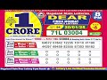 live lottery 8 00 pm dear nagaland state lottery live draw result 20.01.2025 lottery live