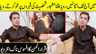 Iqrar ul Hassan's Tragic Interview | Sar-E-Aam | Iqrar ul Hassan Interview | Desi Tv | SG2Q