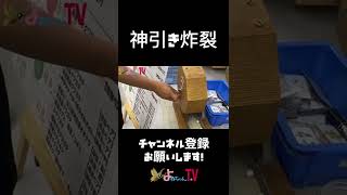 昆虫くじ１万円対決で神引き炸裂！！！！【切り抜き】【本編は説明欄】#shorts