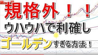 ゴールデンクロスとデッドクロスそしてRSIを使ってサクサク買ったり売ったりを見極めよう【FX漬けのたーちゃん】