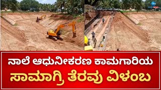 Govt had announced to release water to V.C. canal | V.C.ನಾಲೆಗೆ ನೀರು ಬಿಡುವುದಾಗಿ ಘೋಷಣೆ ಮಾಡಿದ್ದ ಸರ್ಕಾರ