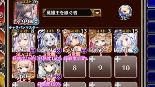 【字幕有】魔神レラジェ降臨 Lv10【千年戦争アイギス 英雄王+イベユニ】