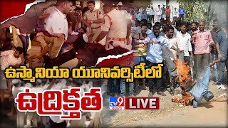 LIVE | ఉస్మానియా యూనివర్సిటీ లో ఉద్రిక్తత | Tension at Osmania University - TV9