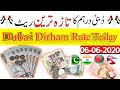 Dubai Dirham rate, AED to PKR, AED to NPR, AED to BDT, AED to NPR, 06 June 2020 Rates