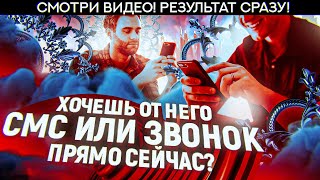 ❤️ОН/ОНА ДЕЙСТВОВАТЬ БУДЕТ СРАЗУ! УСИЛЕННЫЙ ВЫЗОВ! (НА СИЛЬНЫХ ДУХОМ ЛЮДЕЙ РАБОТАЕТ!!!!)