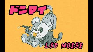 LSD NOISE🧠 /  ドンマイ （Music）#punk #rock #japan  #lsdnoise