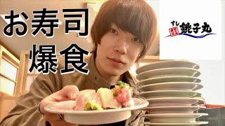 【大食い】銚子丸で何円分食べれるかチャレンジ！【グルメ】【ぼっち】